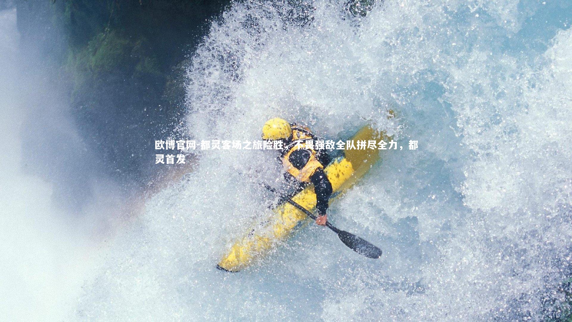 都灵客场之旅险胜,不畏强敌全队拼尽全力,都灵首发