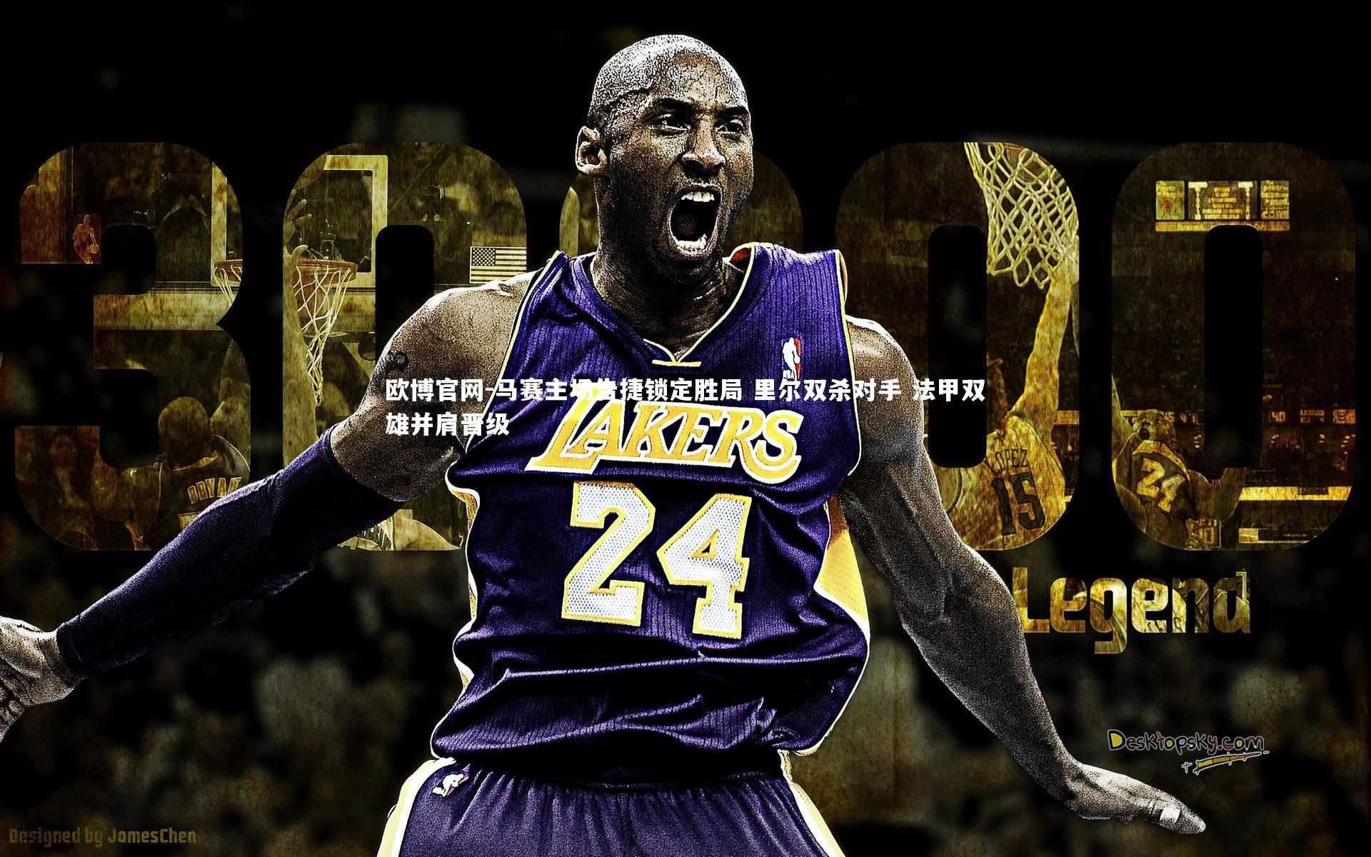 欧博官网-马赛主场告捷锁定胜局 里尔双杀对手 法甲双雄并肩晋级