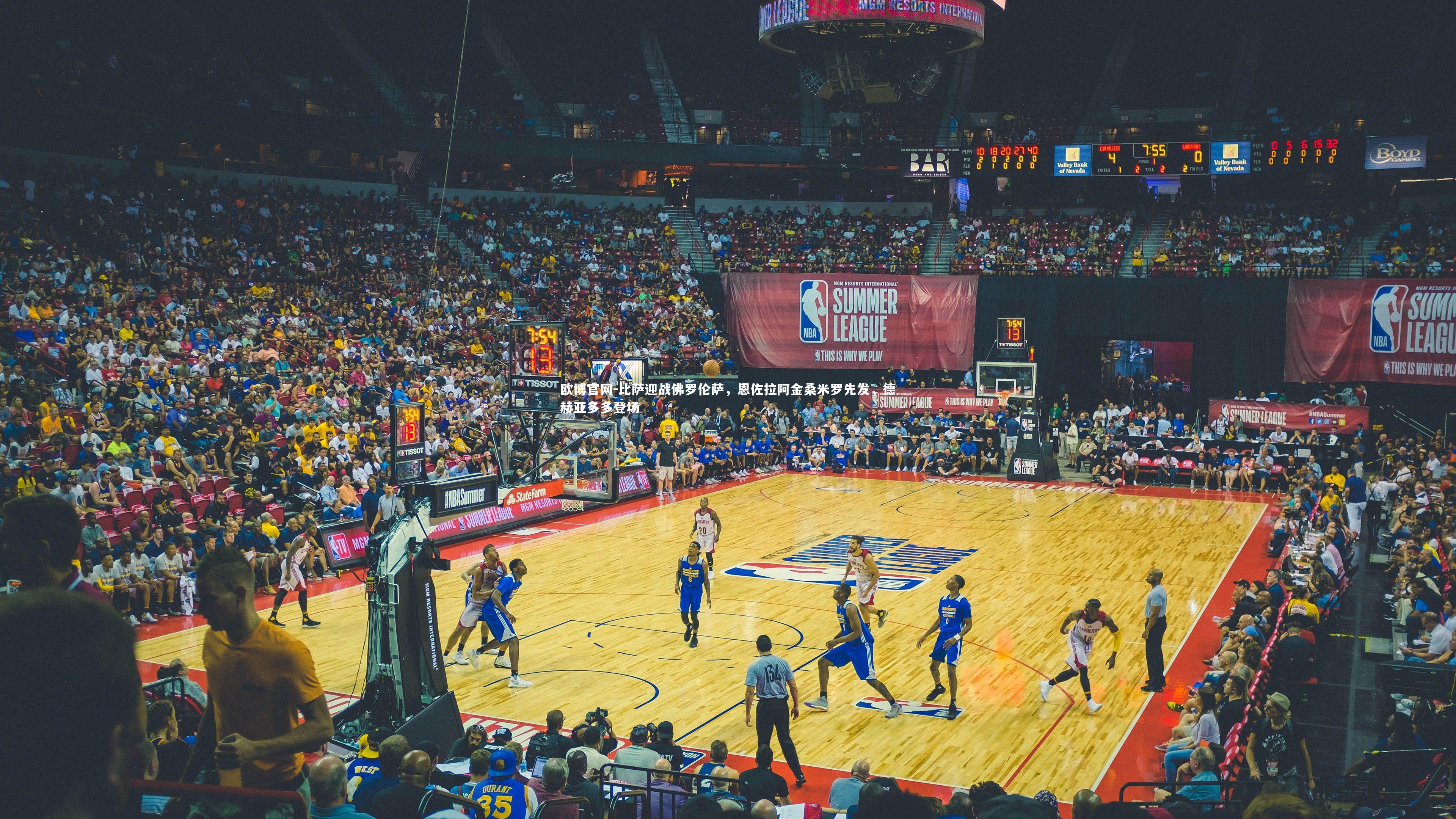 比萨迎战佛罗伦萨，恩佐拉阿金桑米罗先发，德赫亚多多登场